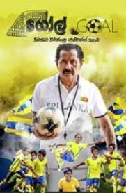 address new sinhala movie