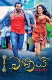 address new sinhala movie address new sinhala movie