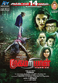 Mugamariyaan