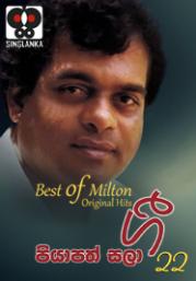 Piyaapatha Salaa Gee 22 By Milton Mallwarachchi