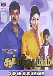 Super Kudumbam