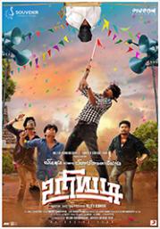 Uriyadi